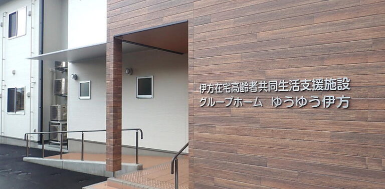 株式会社悠遊社　介護付き有料老人ホームゆうゆう三島