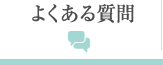 高齢者複合型施設カーサ岩沼介護付有料老人ホーム
