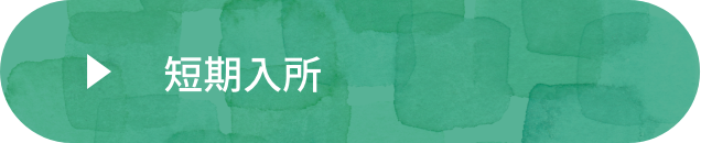 介護付有料老人ホーム　ミューズの森都島