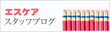 有料老人ホーム　エスケア阿久比