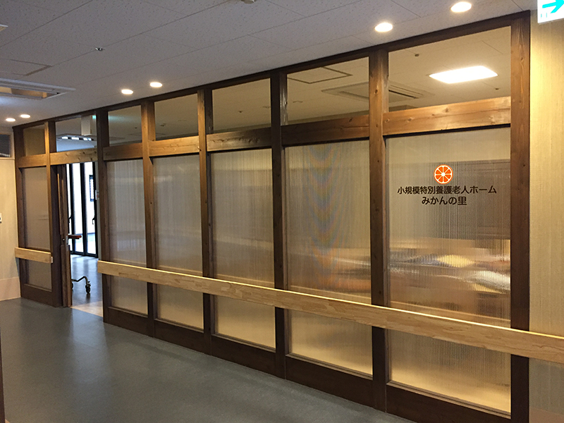 有料老人ホームみかん・松前