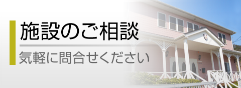 ルネッサンス音戸（混合型特定施設）
