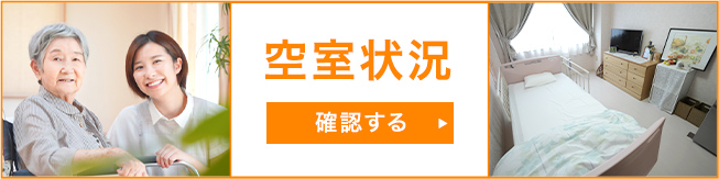 介護付有料老人ホーム　コンソルテ瀬田