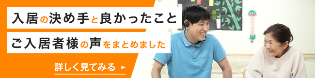 介護付有料老人ホーム　コンソルテ瀬田