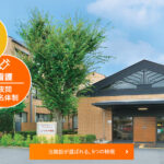 介護付有料老人ホーム　コンソルテ瀬田｜大津市大津市大江１丁目３番２０号の介護付き有料老人ホームの写真