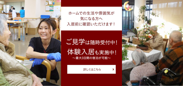 介護付有料老人ホーム コンソルテ瀬田