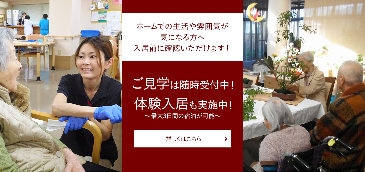 介護付有料老人ホーム　コンソルテ瀬田