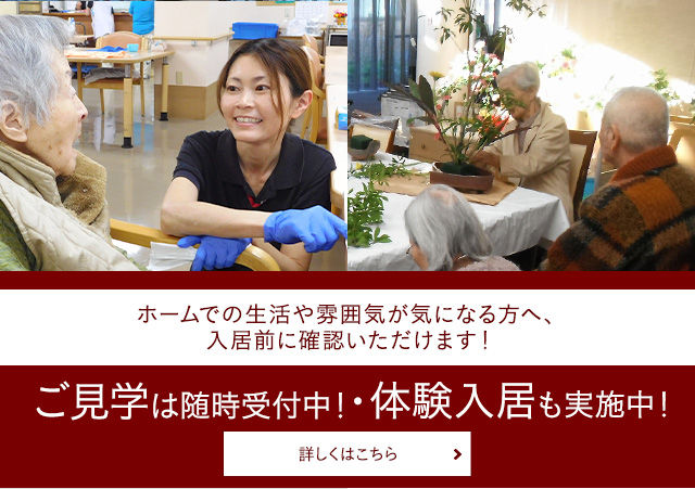 介護付有料老人ホーム　コンソルテ瀬田
