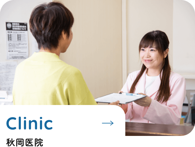 介護付有料老人ホーム秋桜
