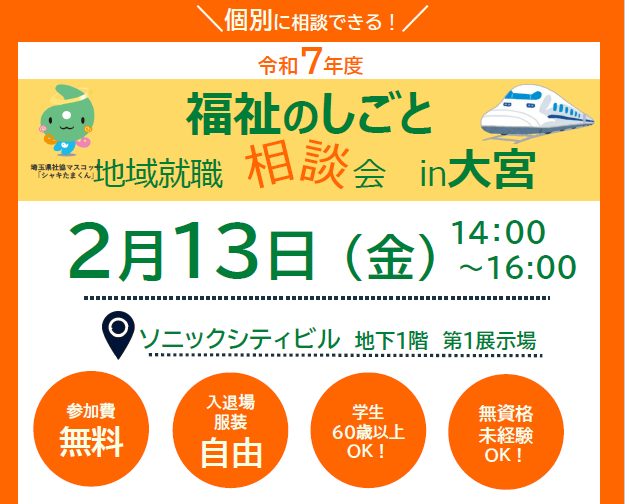 ハートワンつくばみらい