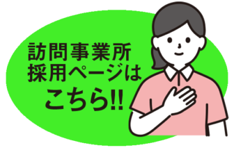 介護付有料老人ホーム河渡の郷