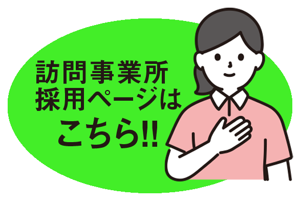 介護付有料老人ホーム河渡の郷