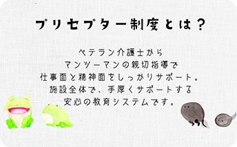 介護付有料老人ホーム河渡の郷
