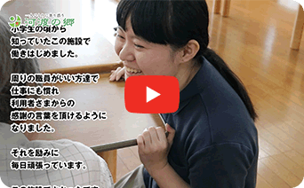 介護付有料老人ホーム河渡の郷