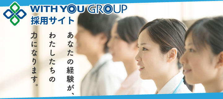 介護付高齢者優良賃貸住宅ほのか