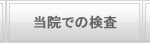 特定施設入居者生活介護　せせらぎの郷｜多度津町香川県仲多度郡多度津町寿町2番17号の介護型サービス付き高齢者向け住宅の写真