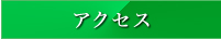 特定施設入居者生活介護　せせらぎの郷