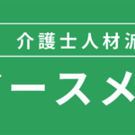 アースの介護付き有料老人ホームでらいと島田｜島田市静岡県島田市東町１８３番地でらいと島田の介護付き有料老人ホームの写真