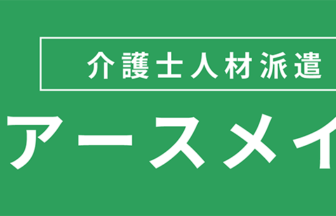 アースの介護付き有料老人ホームでらいと島田