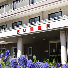 介護付有料老人ホームあい愛塩尻
