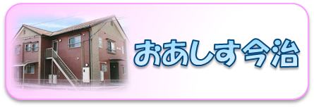 オアシス小坂