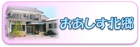 オアシス小坂