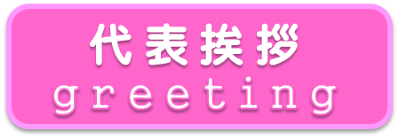 オアシス小坂