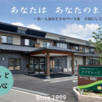 介護付有料老人ホーム　ケアビレッジ朋友｜日田市大分県日田市城町1丁目3-19の地域密着型介護付き有料老人ホームの写真
