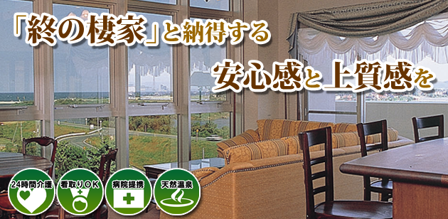 ゆうゆう壱番館よなご