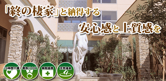 ゆうゆう壱番館よなご