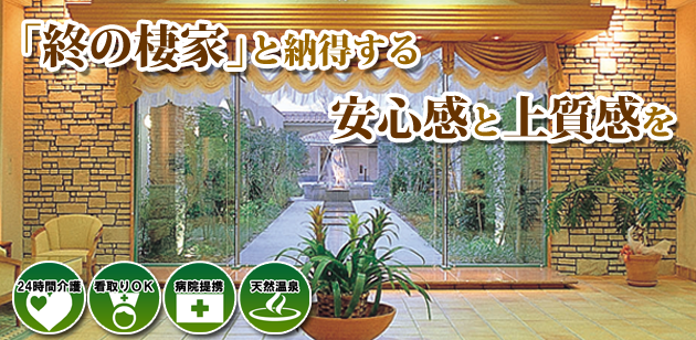 ゆうゆう壱番館よなご