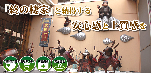 ゆうゆう壱番館よなご