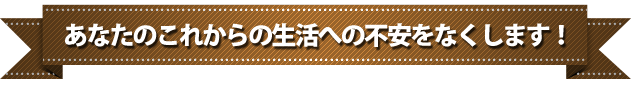 ゆうゆう壱番館よなご