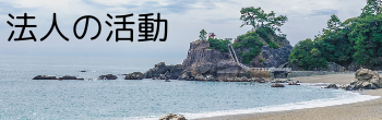 介護付有料老人ホーム夕やけ小やけ