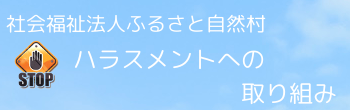 介護付有料老人ホーム夕やけ小やけ
