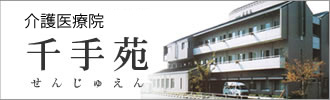 ケアタウン城下町