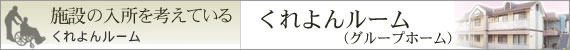 ケアタウン城下町