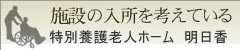 ケアタウン城下町