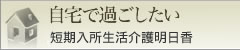 ケアタウン城下町