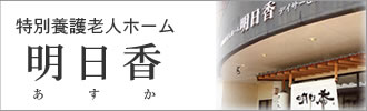 ケアタウン城下町