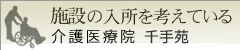 ケアタウン城下町