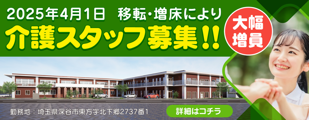 介護老人福祉施設　あかつき