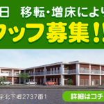 介護老人福祉施設　あかつき｜深谷市埼玉県深谷市藤野木１１７番地の介護付き有料老人ホームの写真