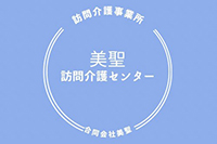 有料老人ホームクローバー一ッ葉