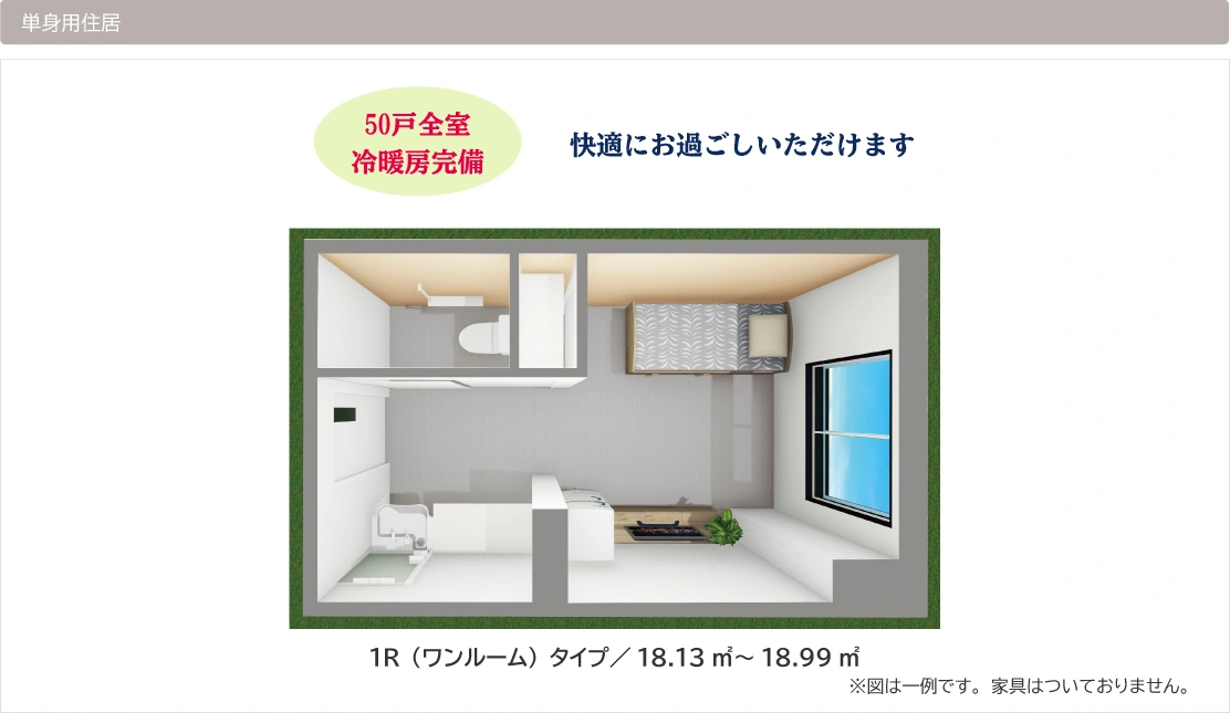 特定施設入居者生活介護　マイラシーク手宮