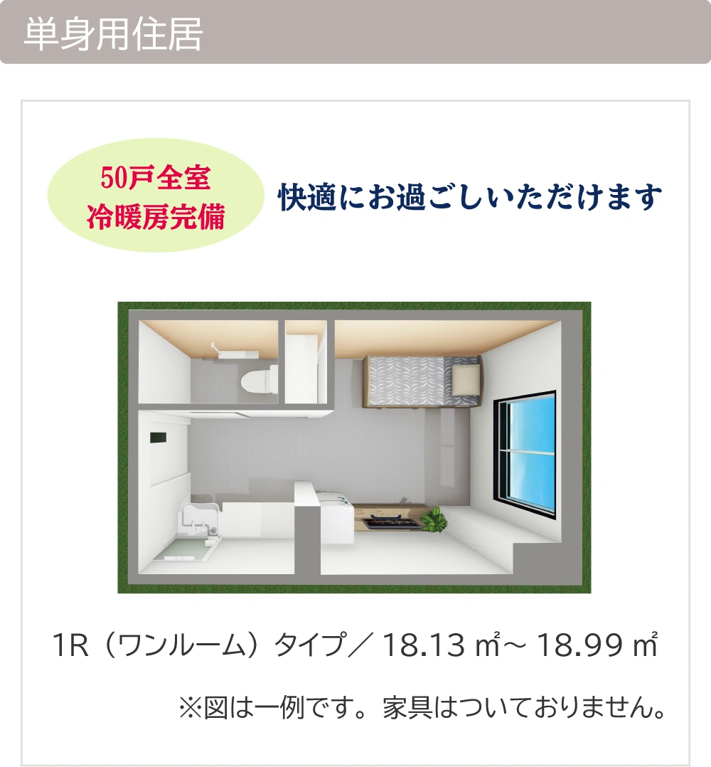 特定施設入居者生活介護　マイラシーク手宮