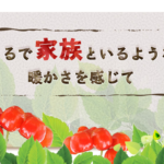 有料老人ホームさくらんぼ｜柳川市福岡県柳川市大和町塩塚1337番地の介護付き有料老人ホームの写真