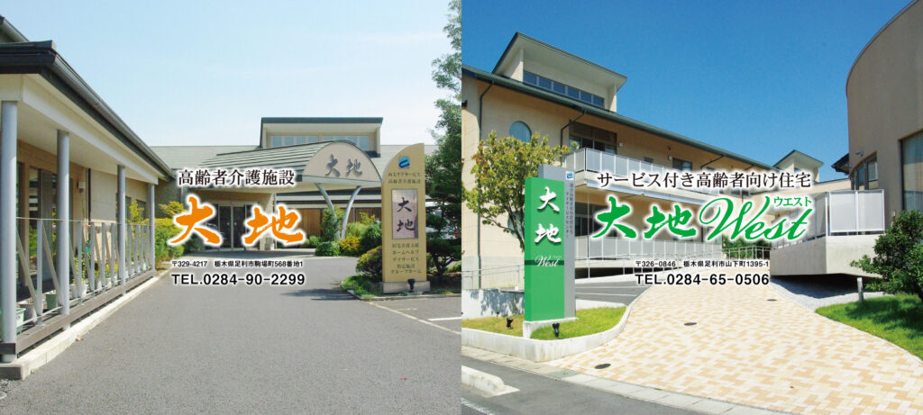 大地