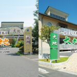 大地｜足利市栃木県足利市駒場町568-1の介護付き有料老人ホームの写真