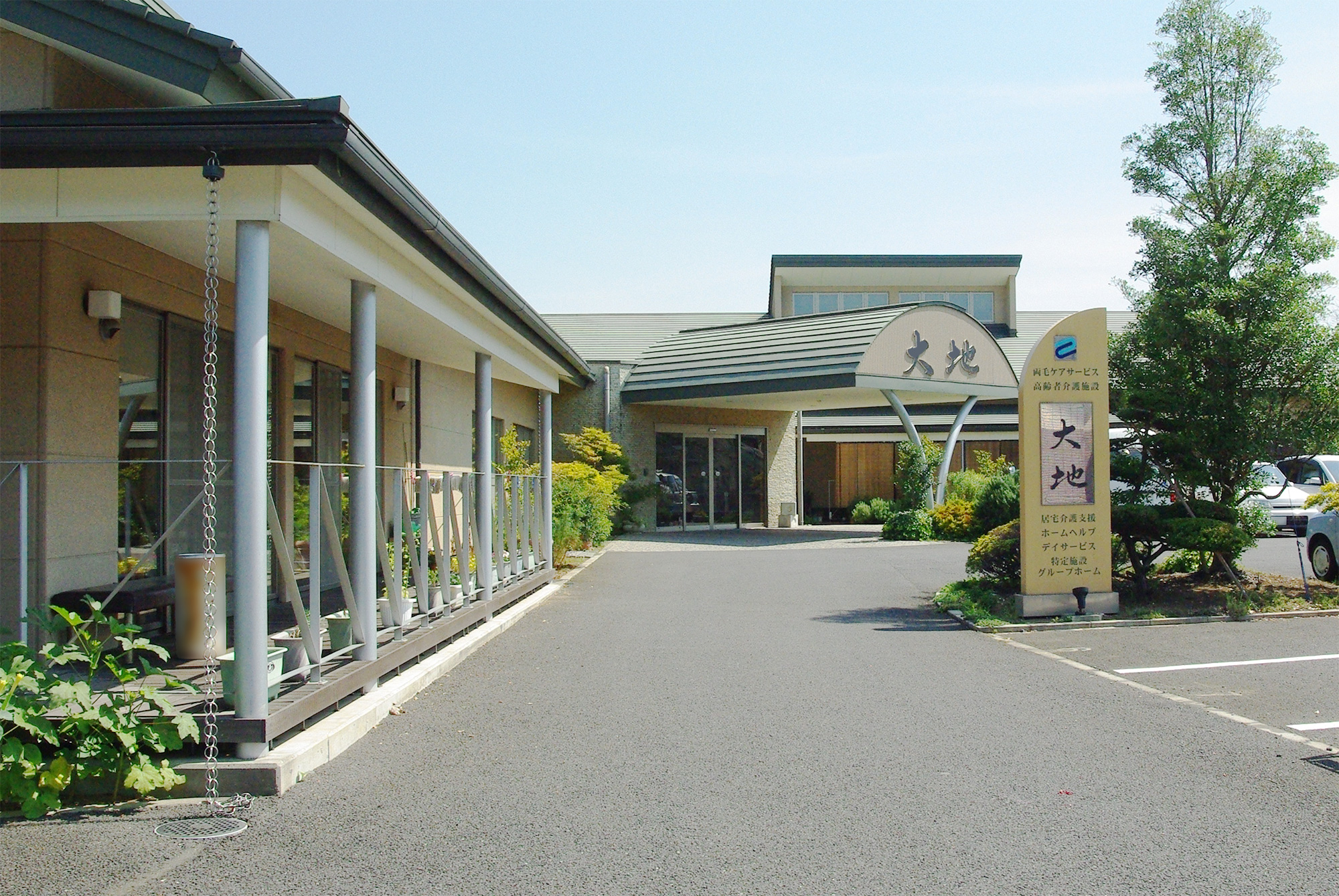 大地